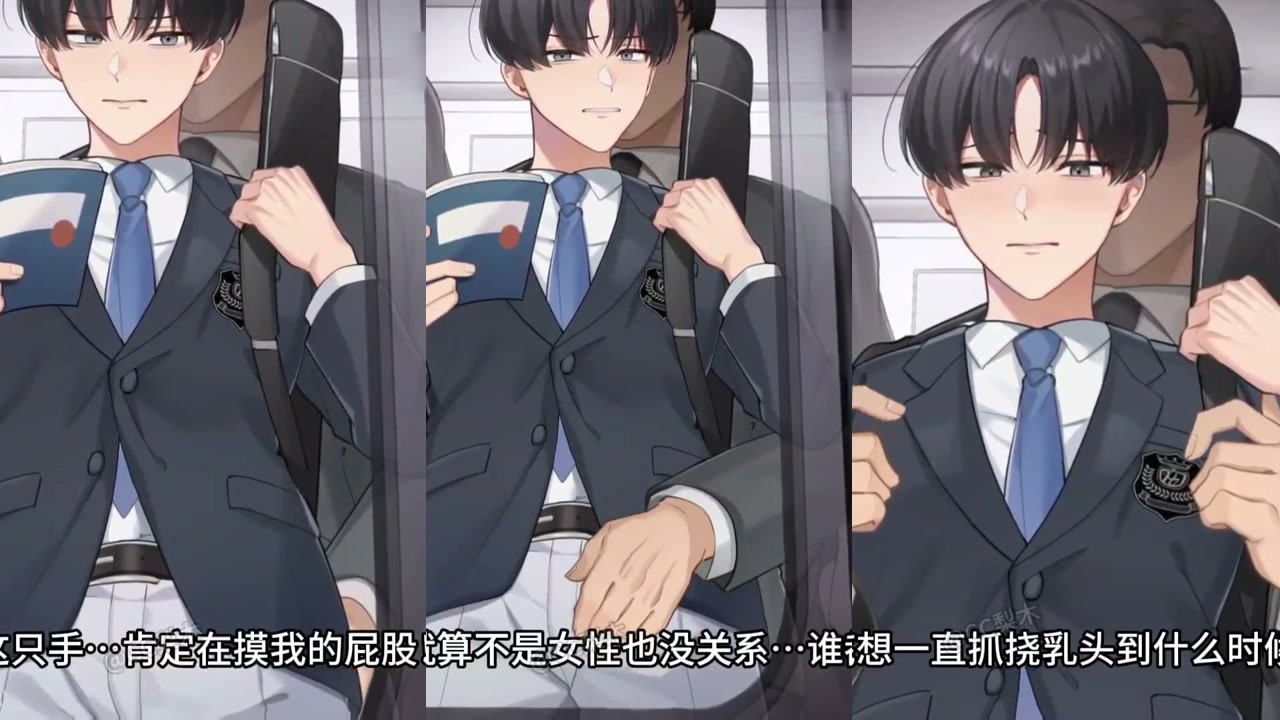 【BL日漫】剣道部主 正装直男社畜遭遇电车猥亵【中文字幕】